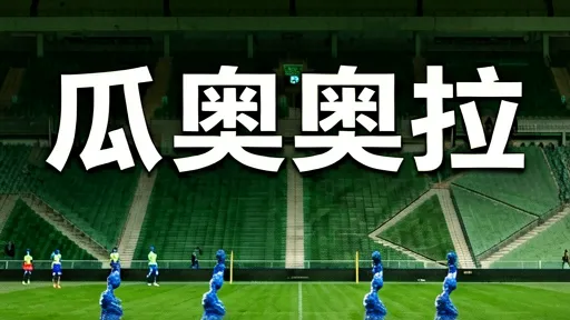瓜迪奥拉vs西蒙尼/穆里尼奥:传控美学与铁血防守的战术理念深度碰撞