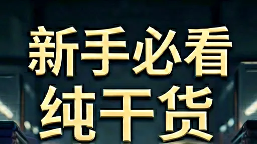 保险跨境电商入门指南:新手必看纯干货解析与实操建议