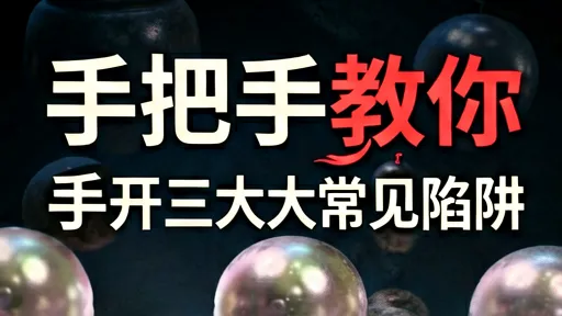 皇冠珍珠真假鉴定指南：避开3大陷阱，新手必看